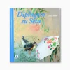 Libro "Dipingere su seta"